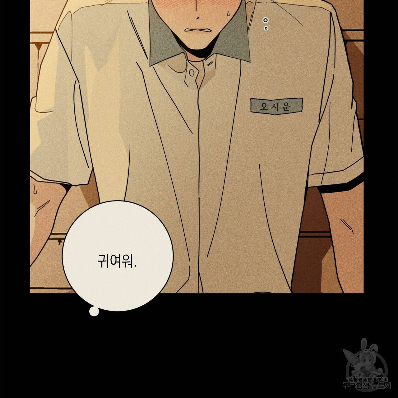 홈파이브 1화 16