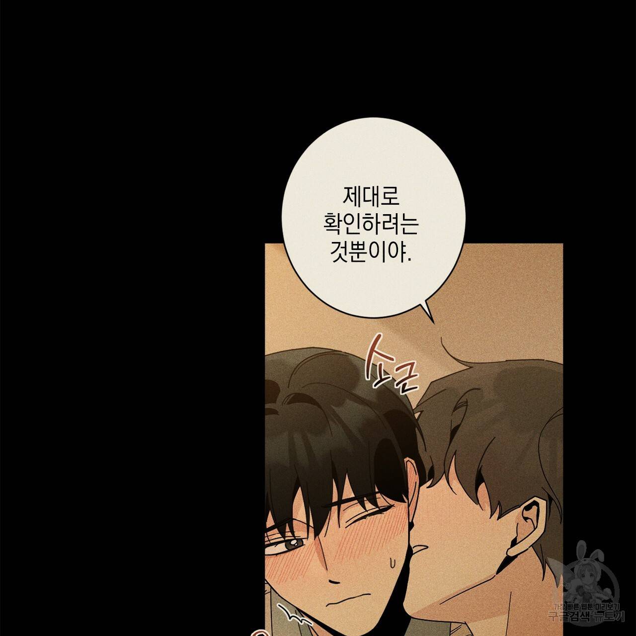 홈파이브 1화 17