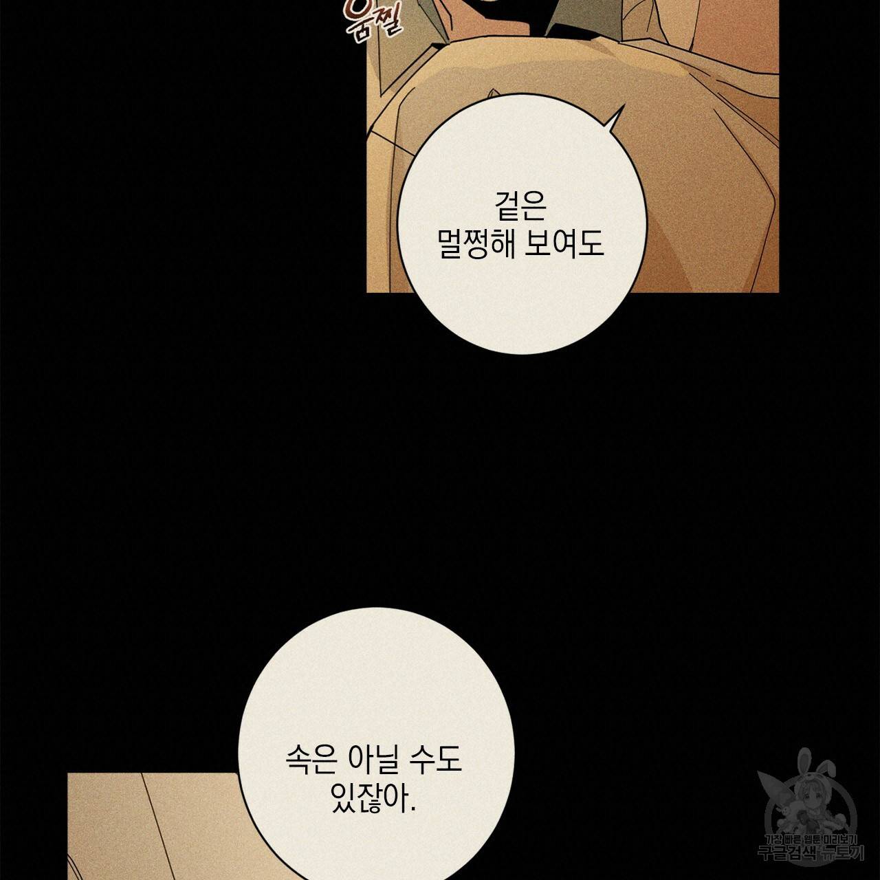 홈파이브 1화 18