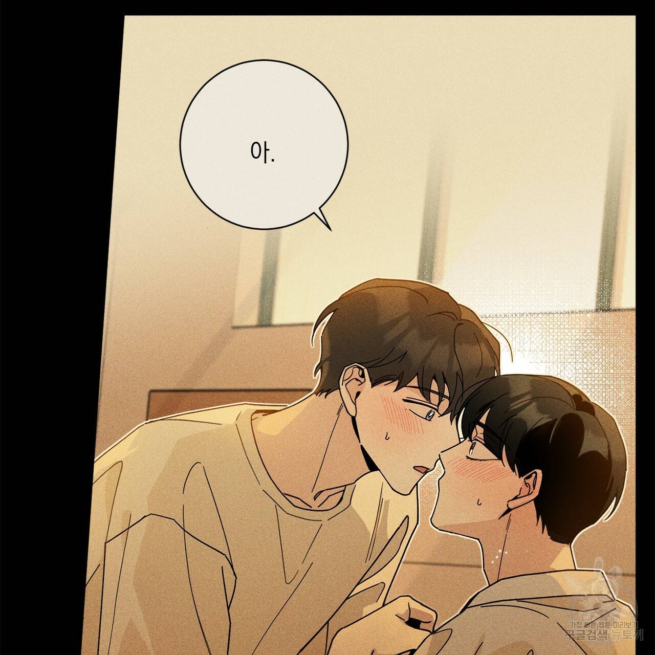 홈파이브 1화 20