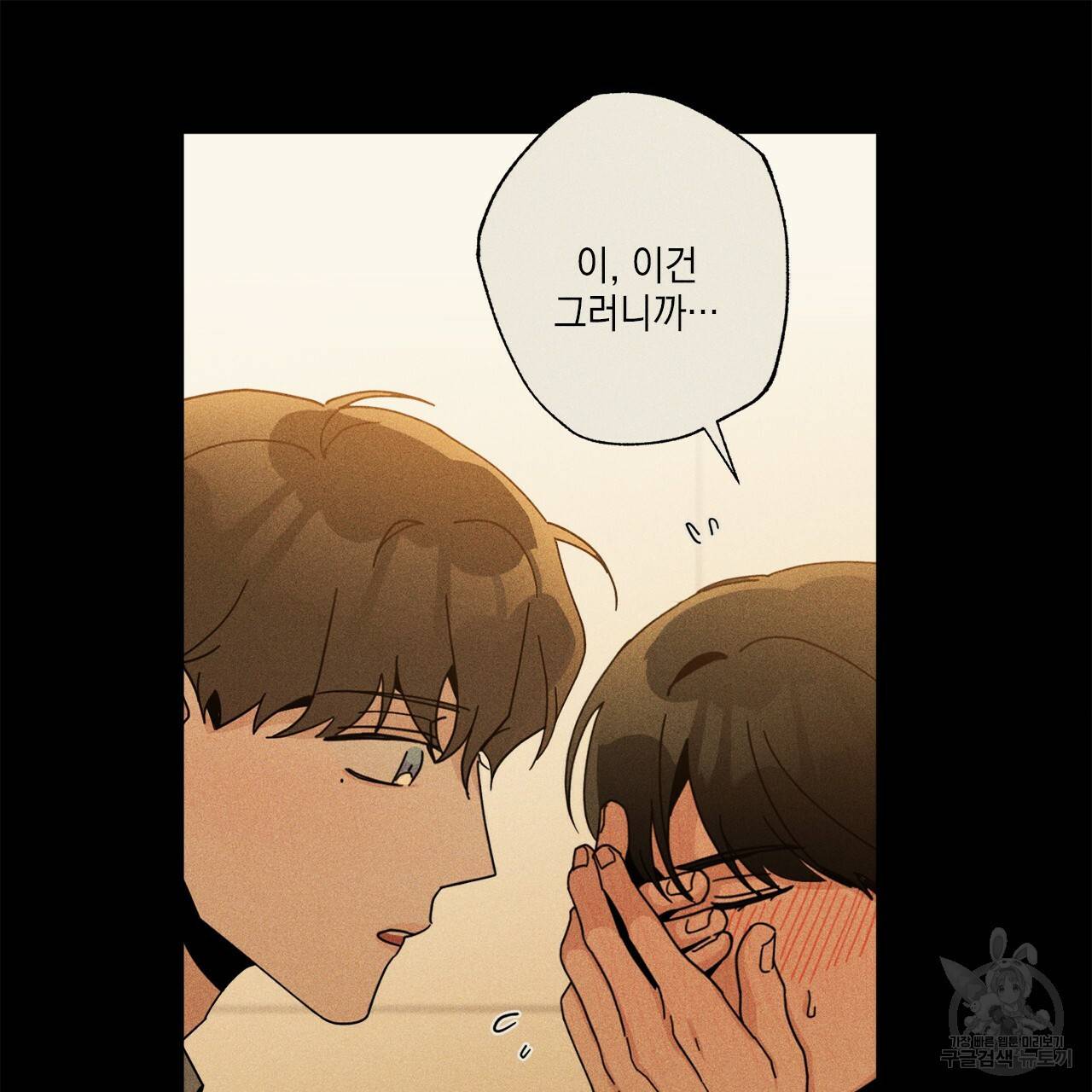 홈파이브 1화 22