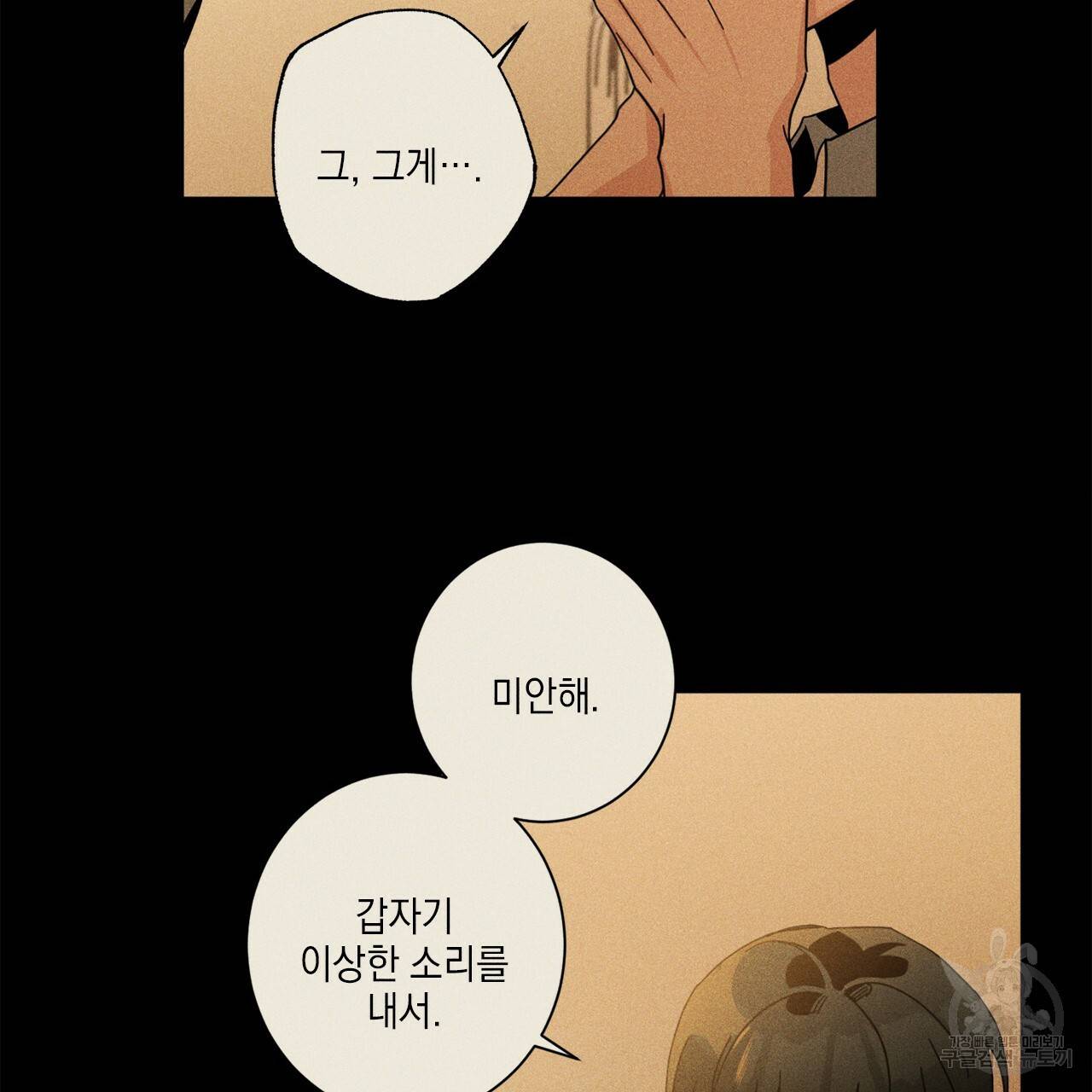 홈파이브 1화 23