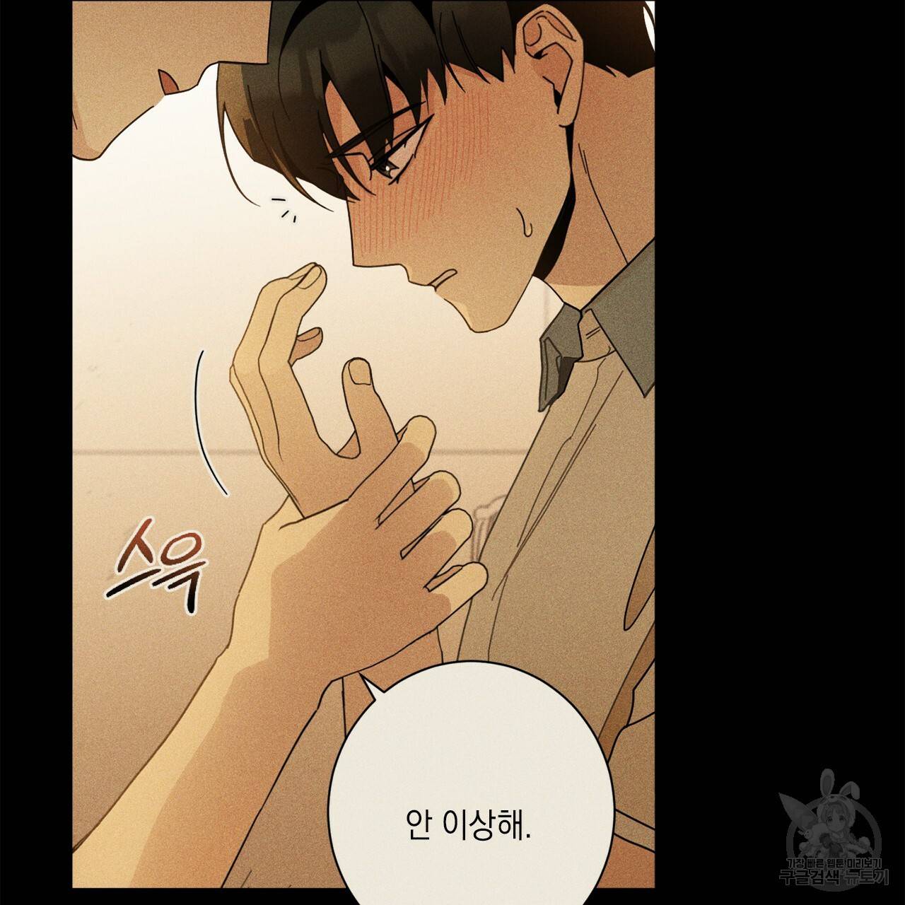 홈파이브 1화 25
