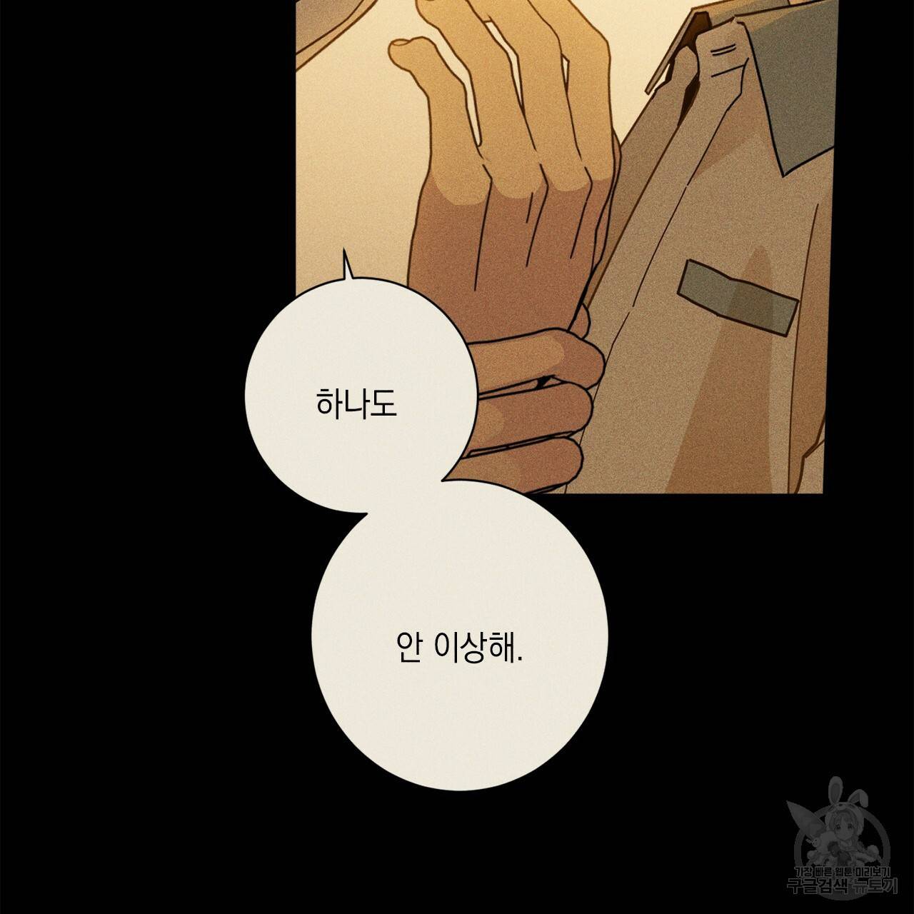 홈파이브 1화 27