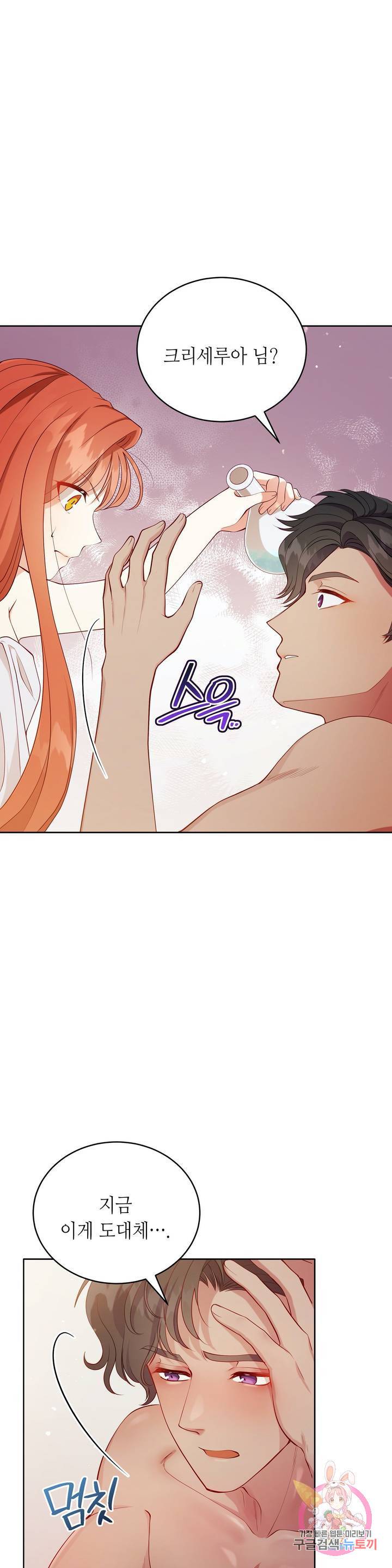 미명의 추적자 5화 1