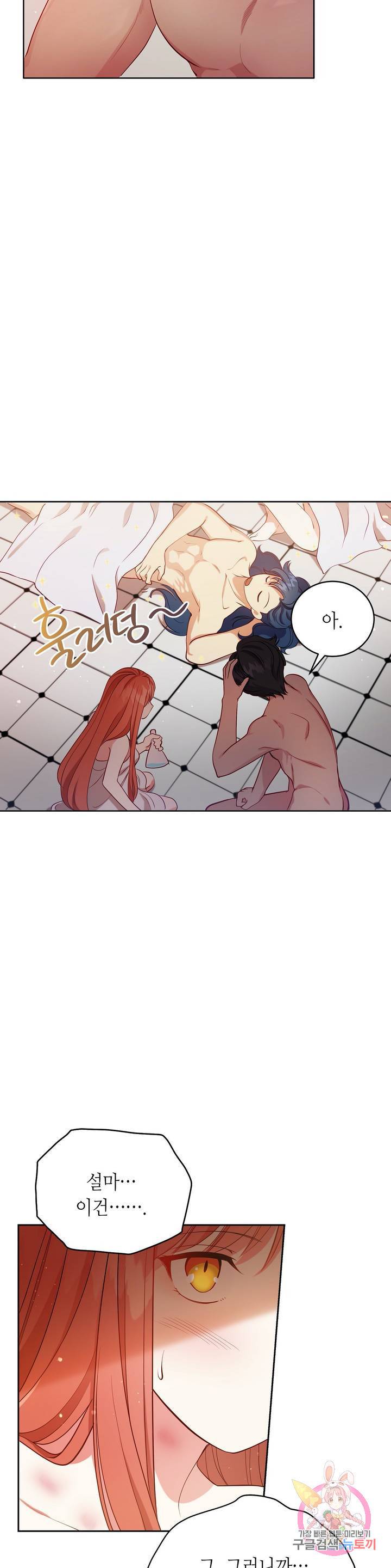 미명의 추적자 5화 2