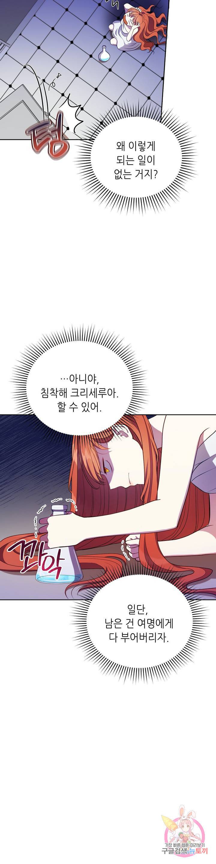 미명의 추적자 5화 6