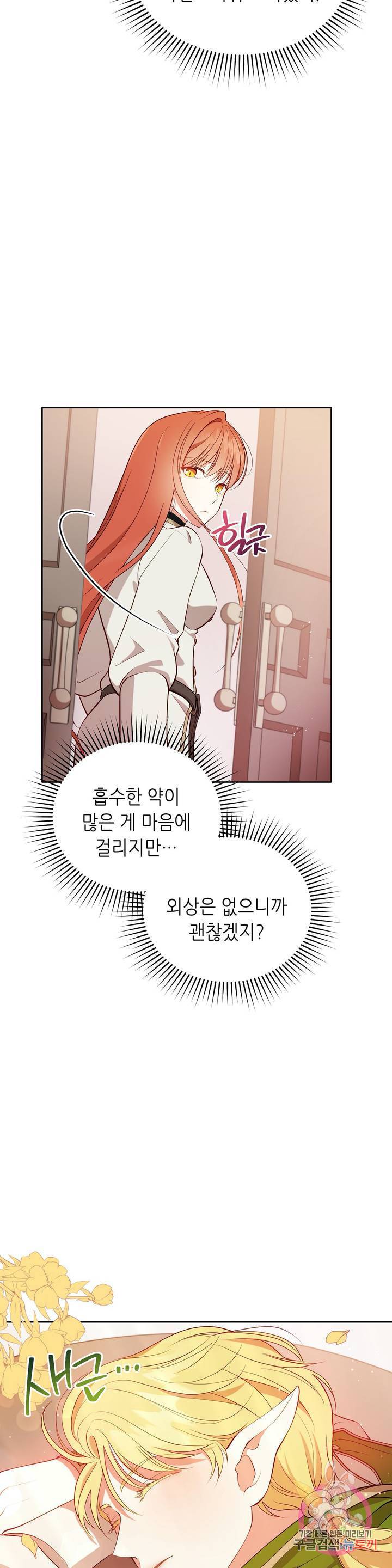 미명의 추적자 5화 9