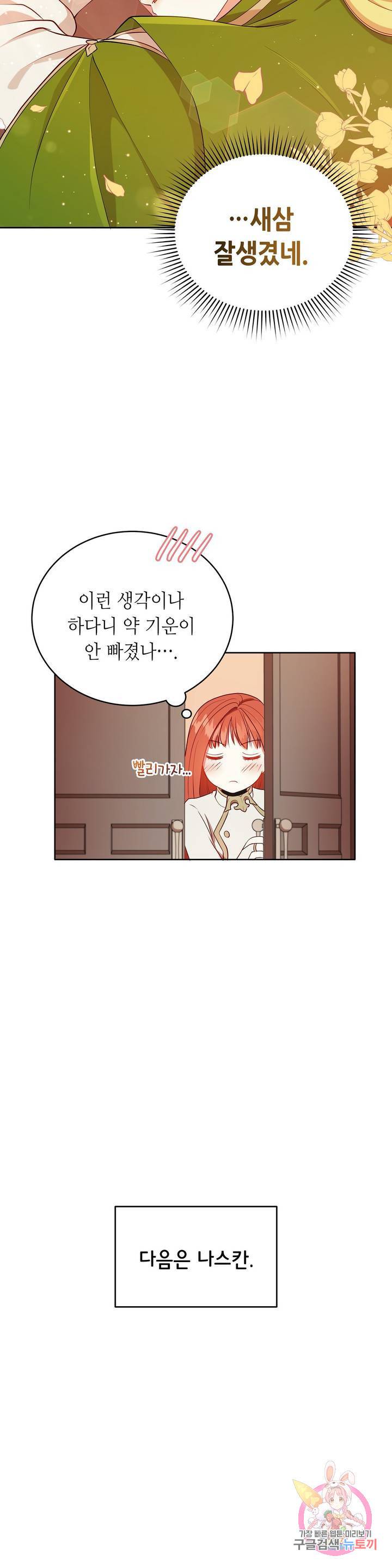 미명의 추적자 5화 10