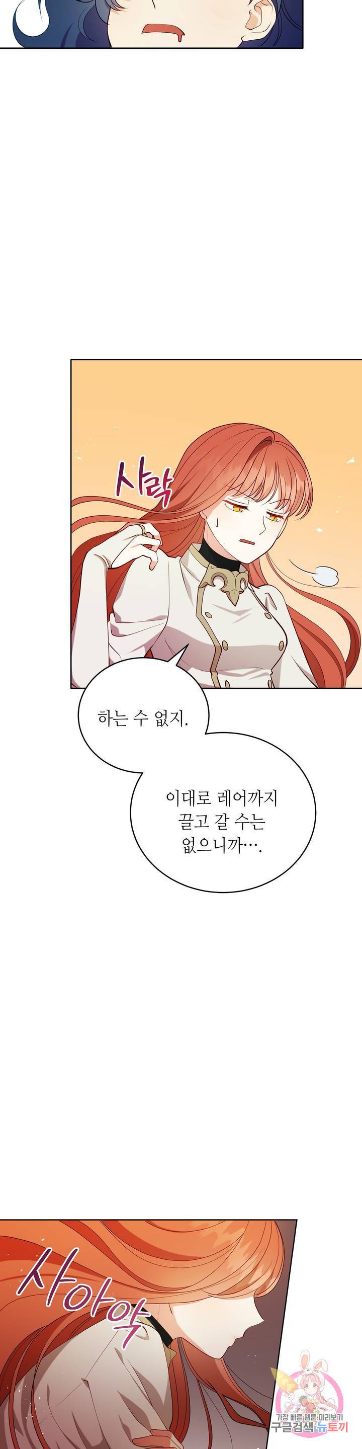 미명의 추적자 5화 12