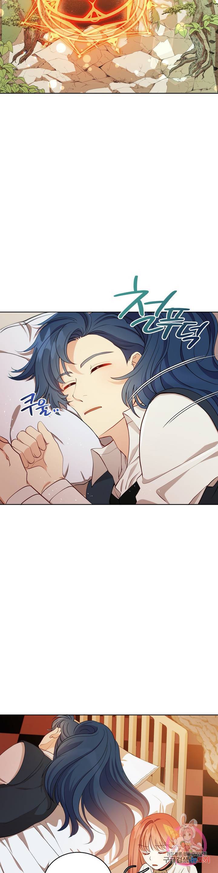 미명의 추적자 5화 15