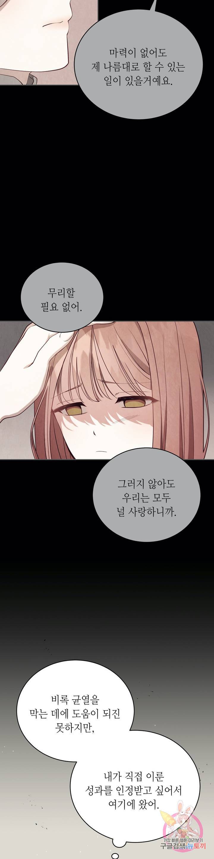 미명의 추적자 5화 20