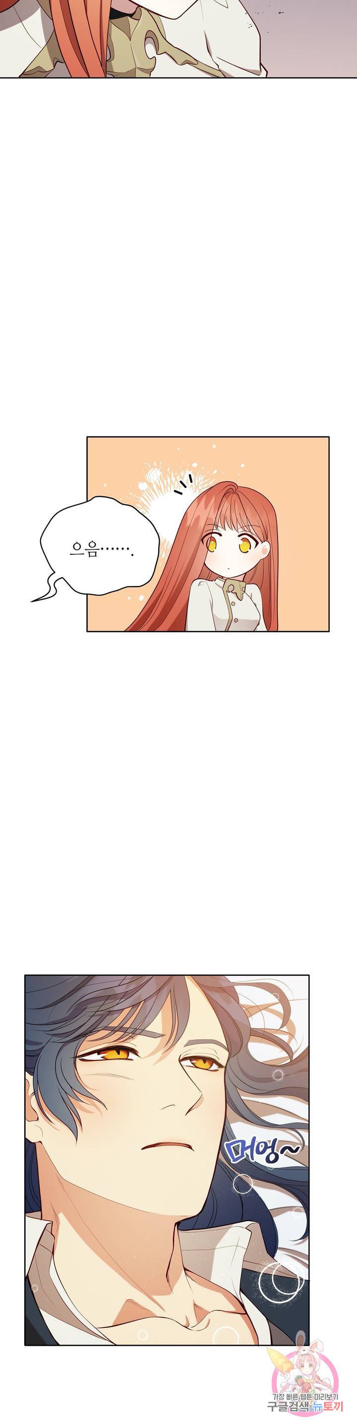 미명의 추적자 5화 23