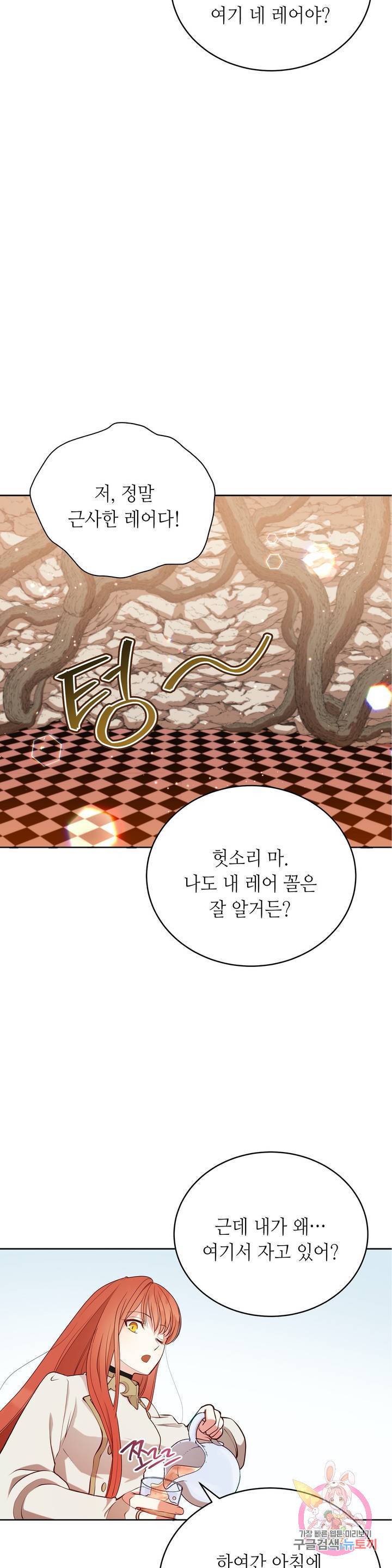 미명의 추적자 5화 25