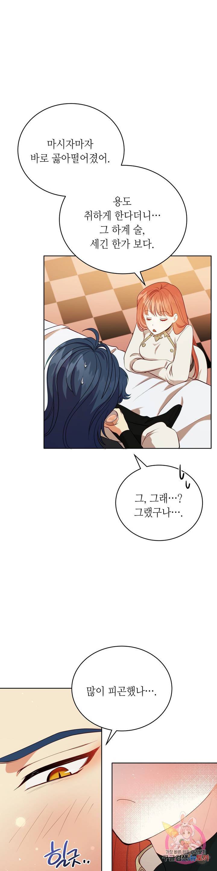 미명의 추적자 5화 27