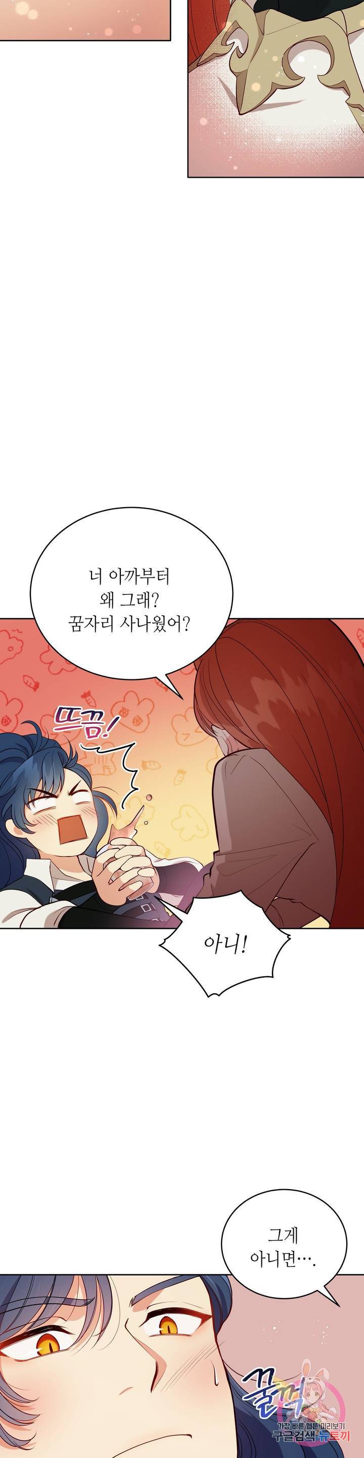 미명의 추적자 5화 28