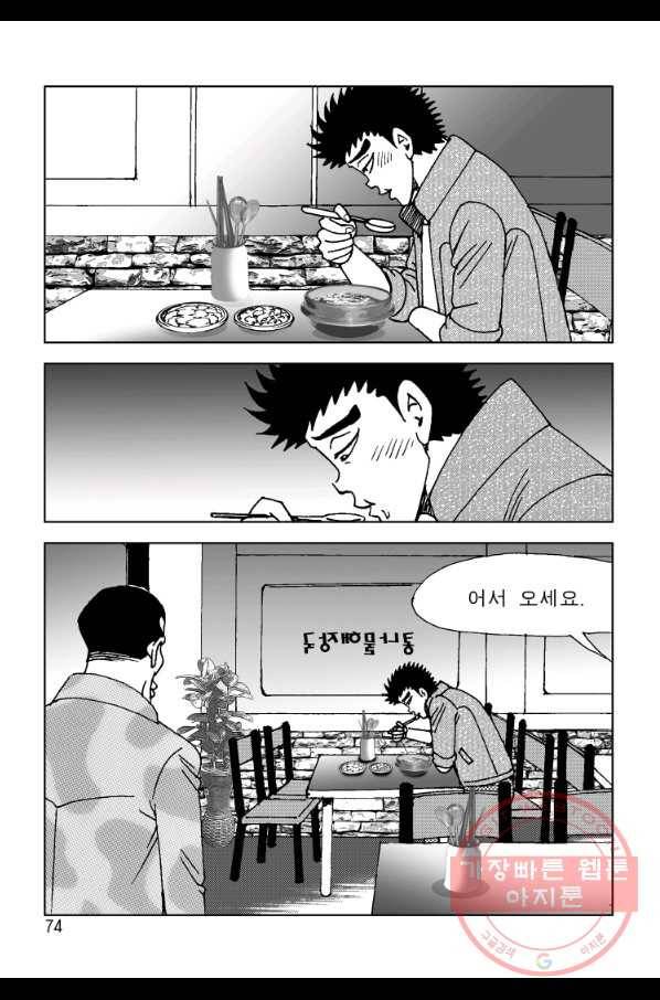 고행석 악질의 전설 4탄 오디션 38화 5