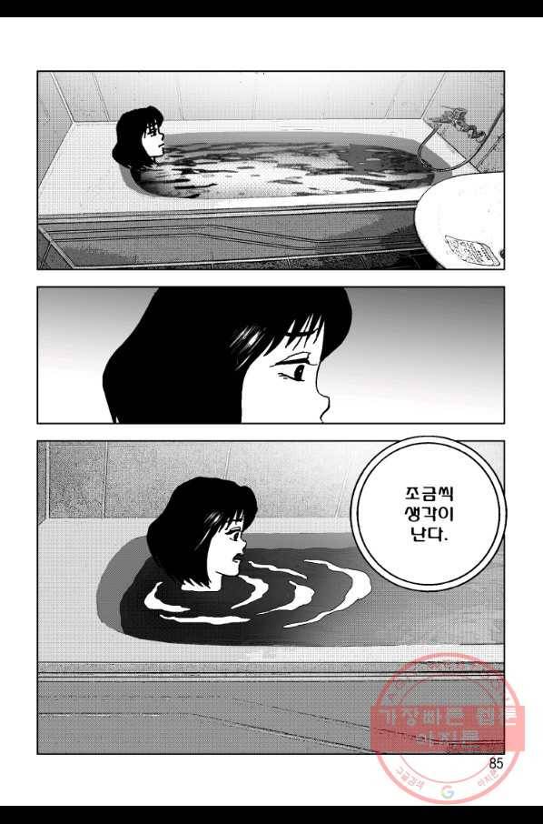 고행석 악질의 전설 4탄 오디션 38화 16