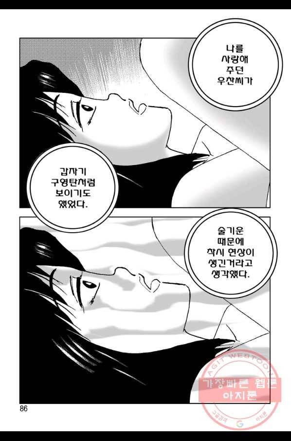 고행석 악질의 전설 4탄 오디션 38화 17