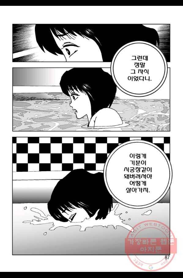 고행석 악질의 전설 4탄 오디션 38화 18
