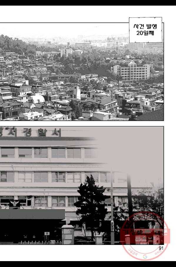 고행석 악질의 전설 4탄 오디션 38화 20