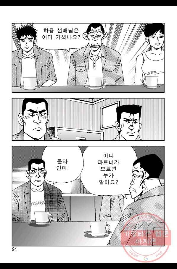 고행석 악질의 전설 4탄 오디션 38화 23