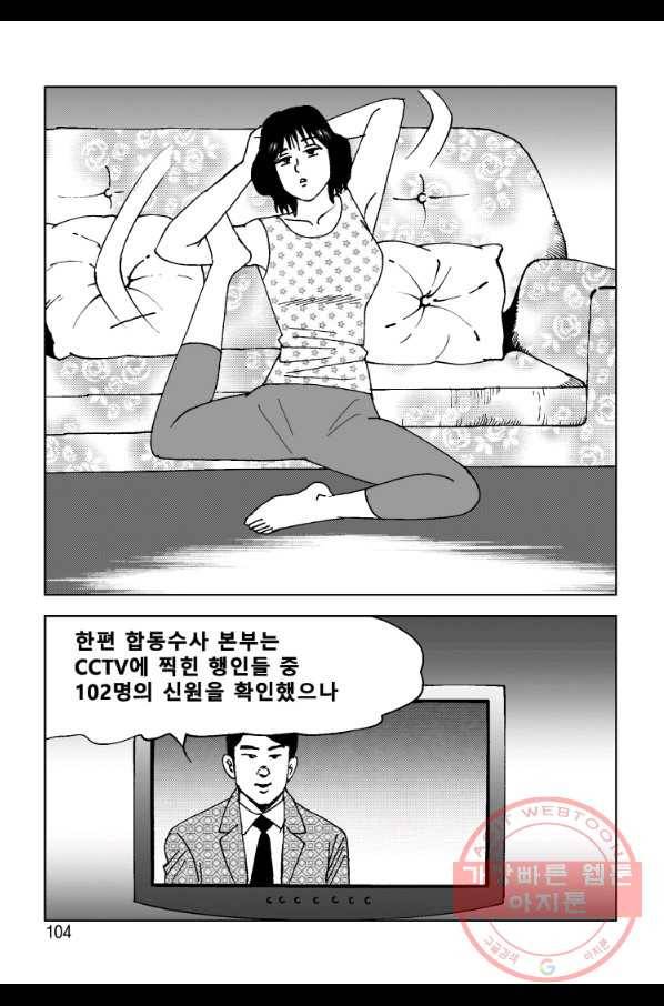 고행석 악질의 전설 4탄 오디션 38화 33