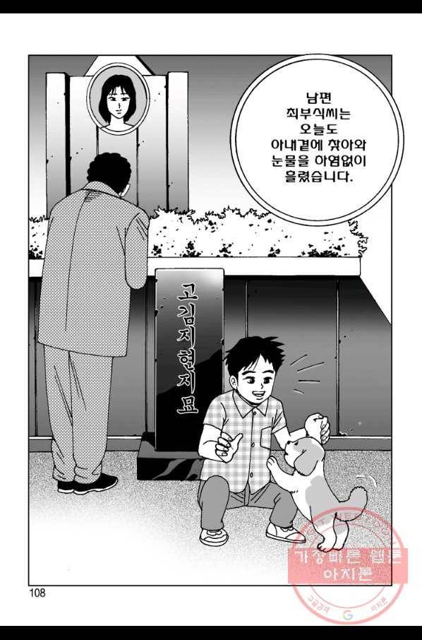 고행석 악질의 전설 4탄 오디션 38화 37