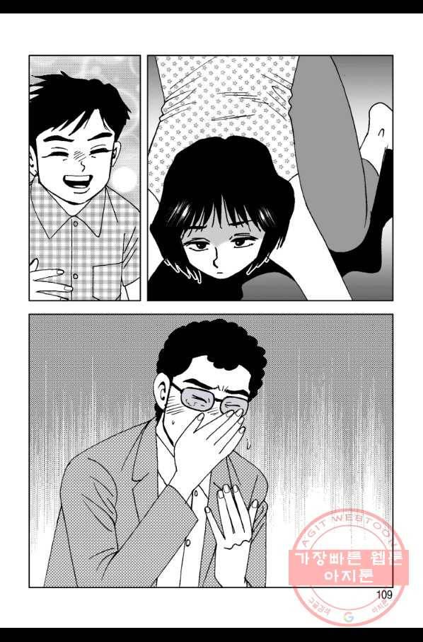 고행석 악질의 전설 4탄 오디션 38화 38