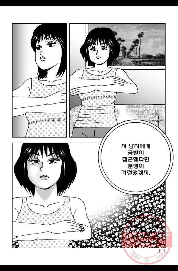 고행석 악질의 전설 4탄 오디션 38화 40
