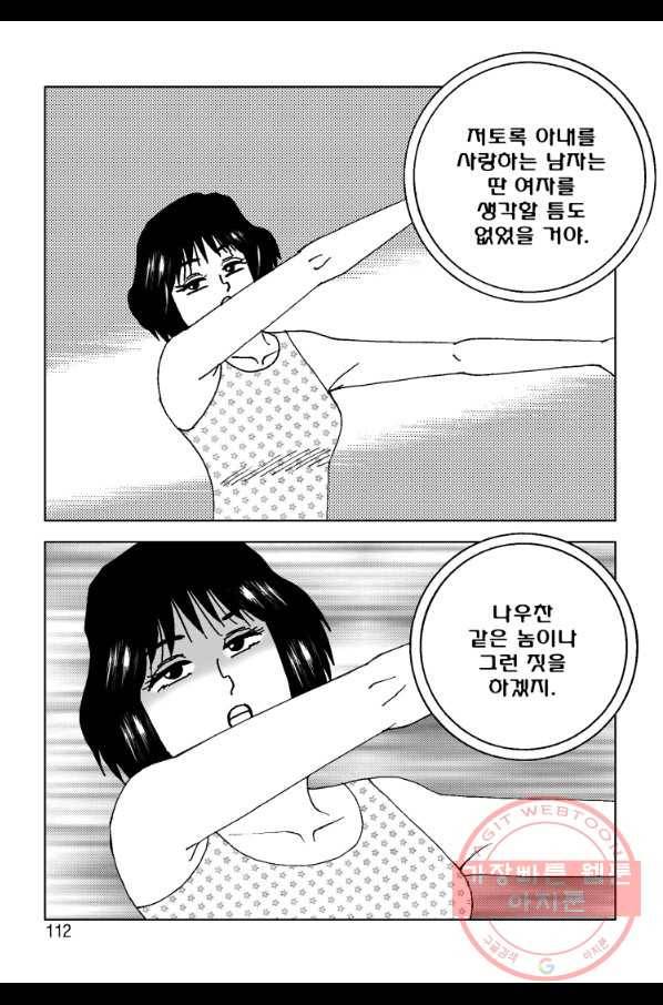 고행석 악질의 전설 4탄 오디션 38화 41