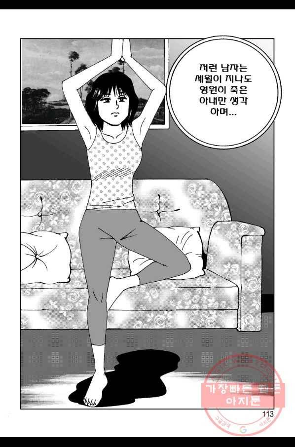 고행석 악질의 전설 4탄 오디션 38화 42