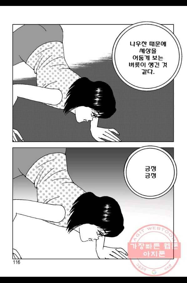 고행석 악질의 전설 4탄 오디션 38화 45