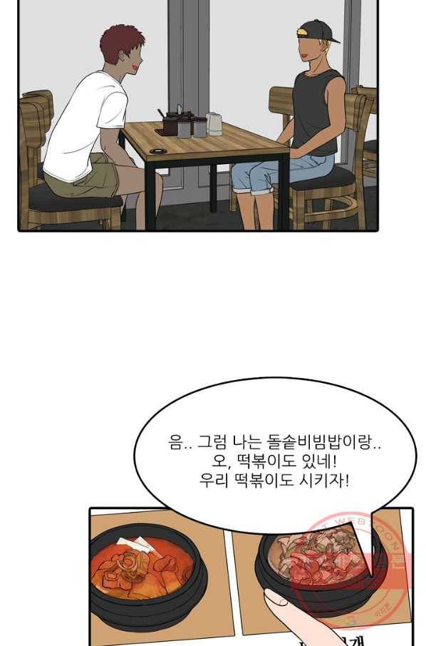 옥상정원 57화 2