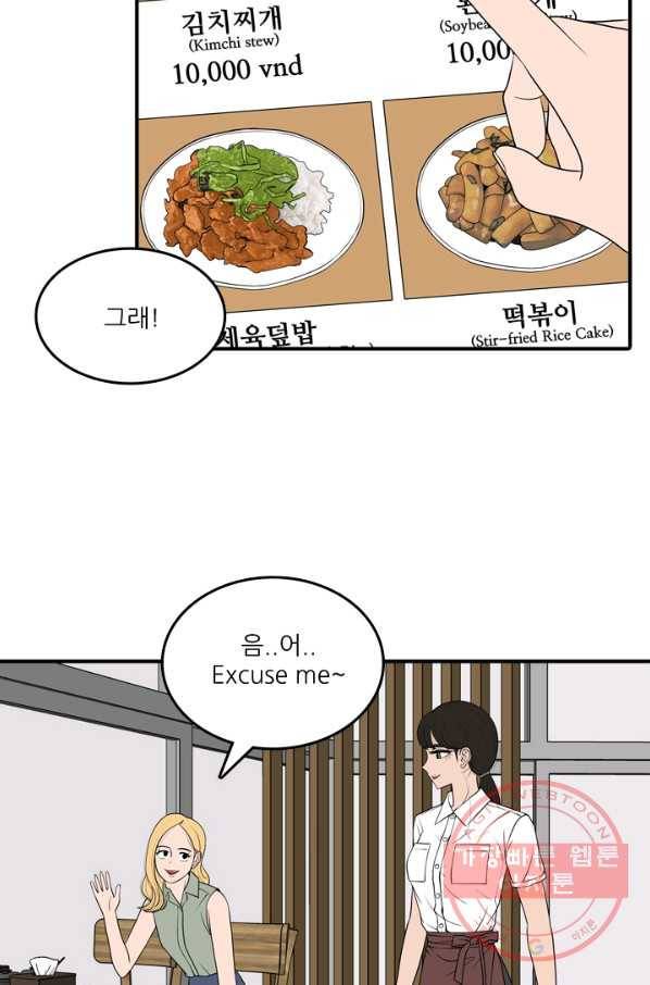 옥상정원 57화 3