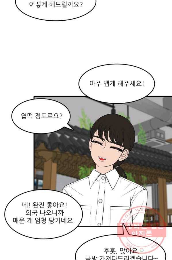 옥상정원 57화 6