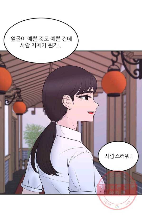 옥상정원 57화 8