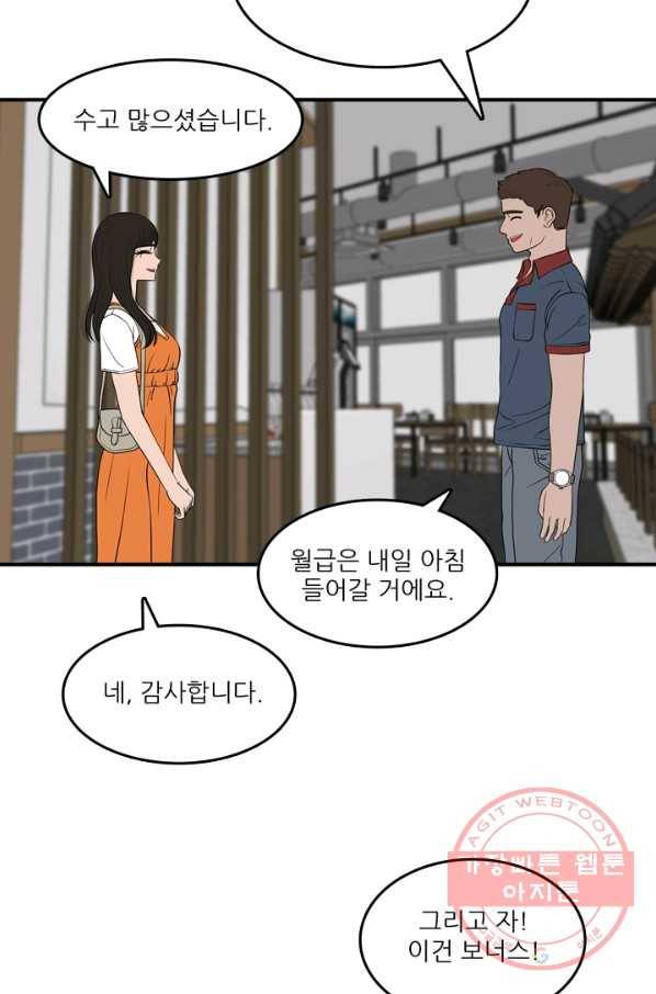 옥상정원 57화 10