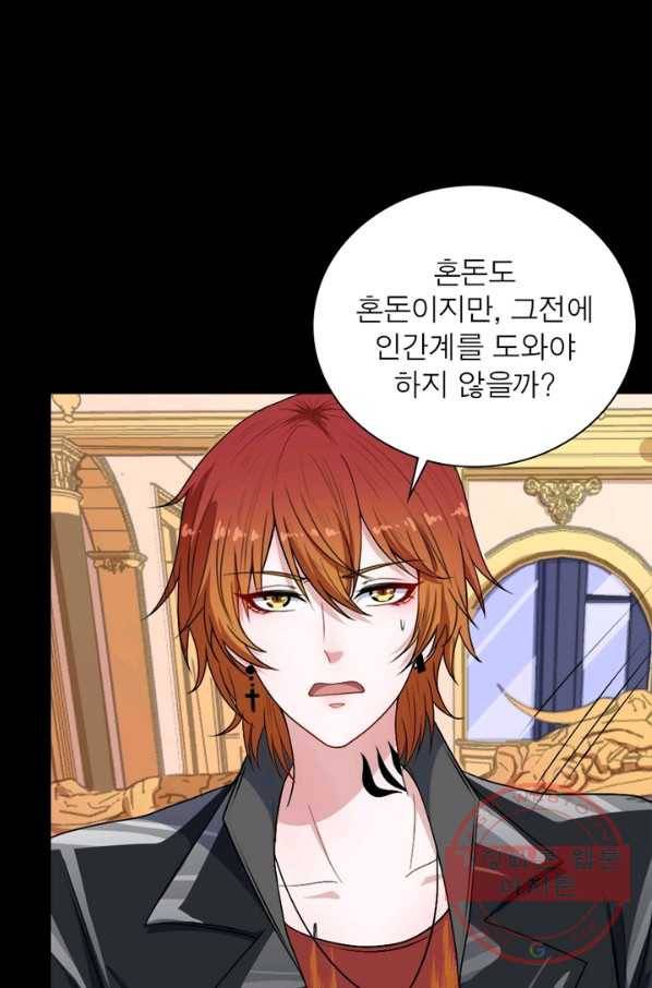먼치킨 육아일기 170화 5