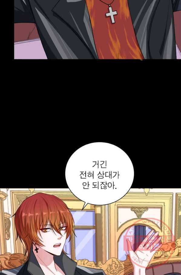 먼치킨 육아일기 170화 6