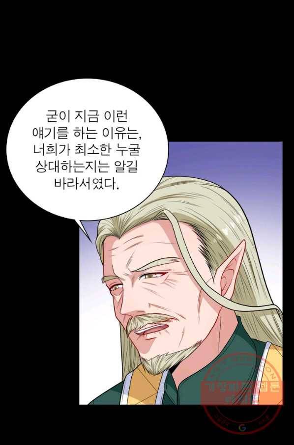 먼치킨 육아일기 170화 9