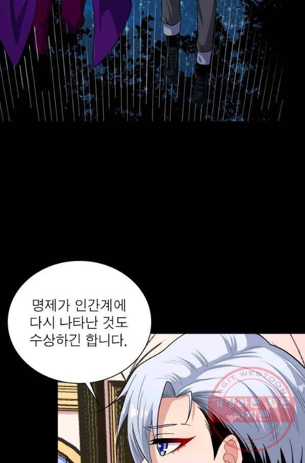 먼치킨 육아일기 170화 11