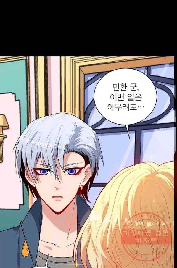 먼치킨 육아일기 170화 14