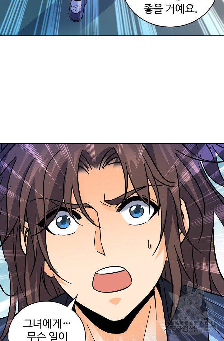 신조협려 46화 4