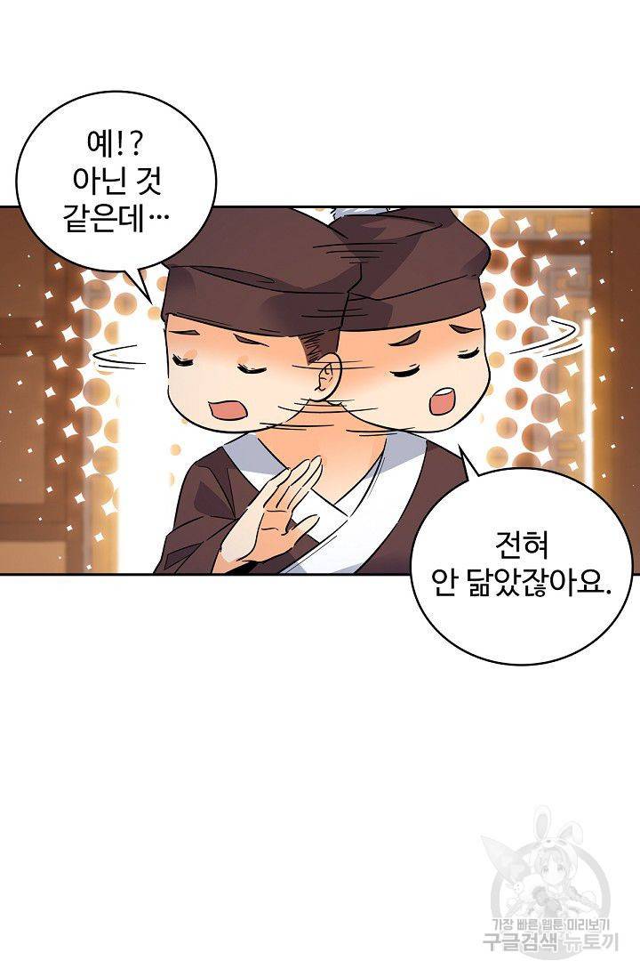 신조협려 46화 9