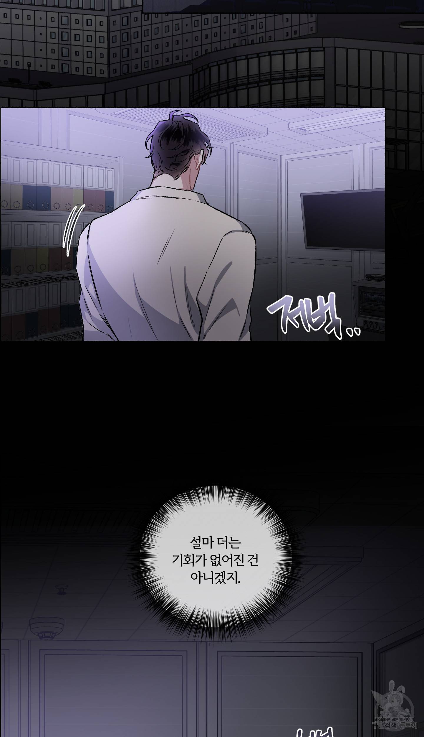 외사랑 외전 7화 3