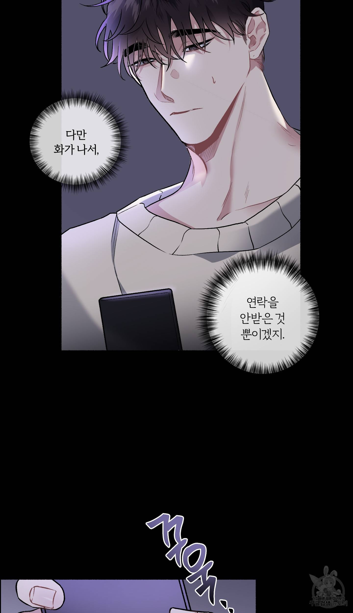 외사랑 외전 7화 5