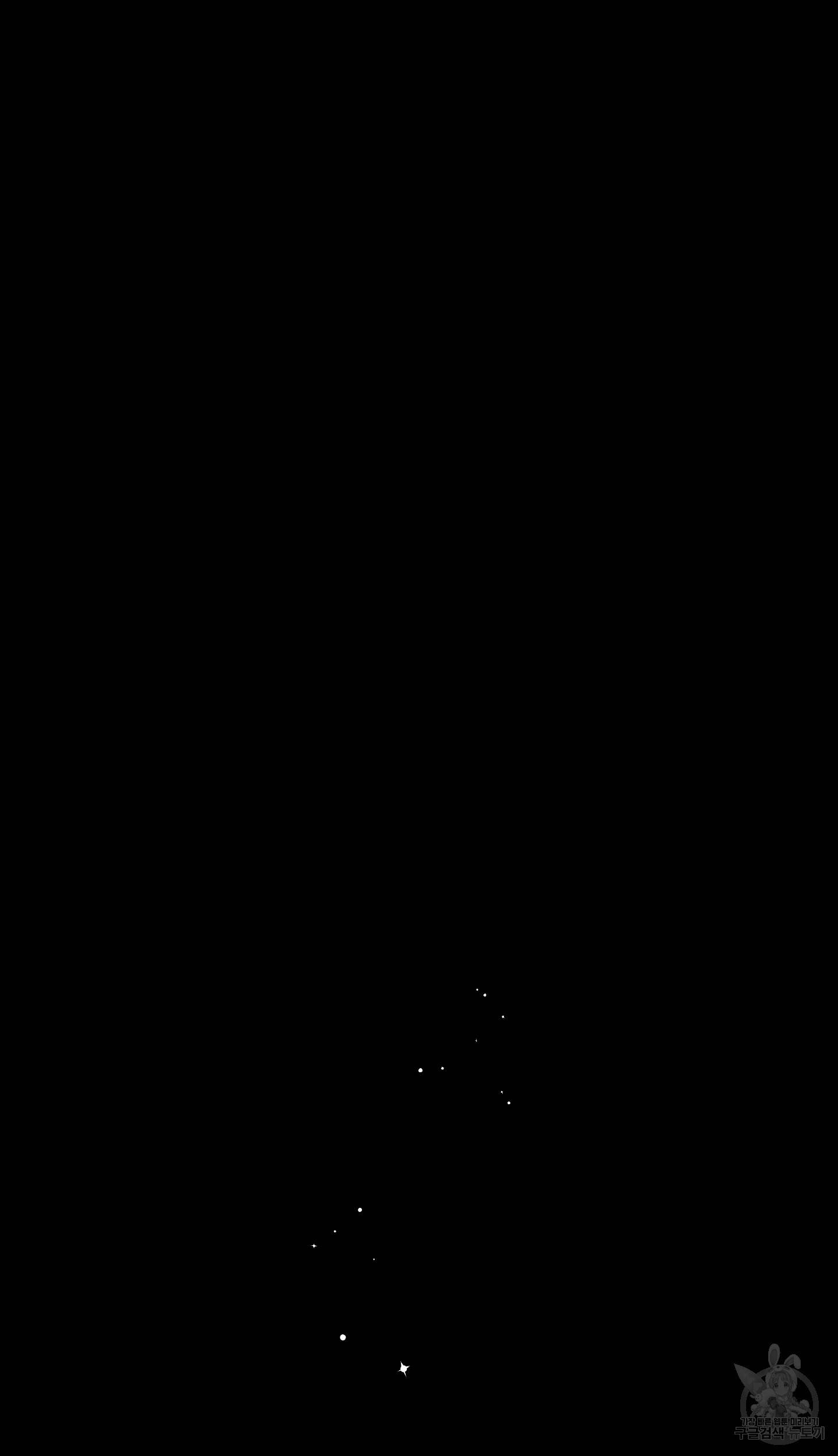 외사랑 외전 7화 7