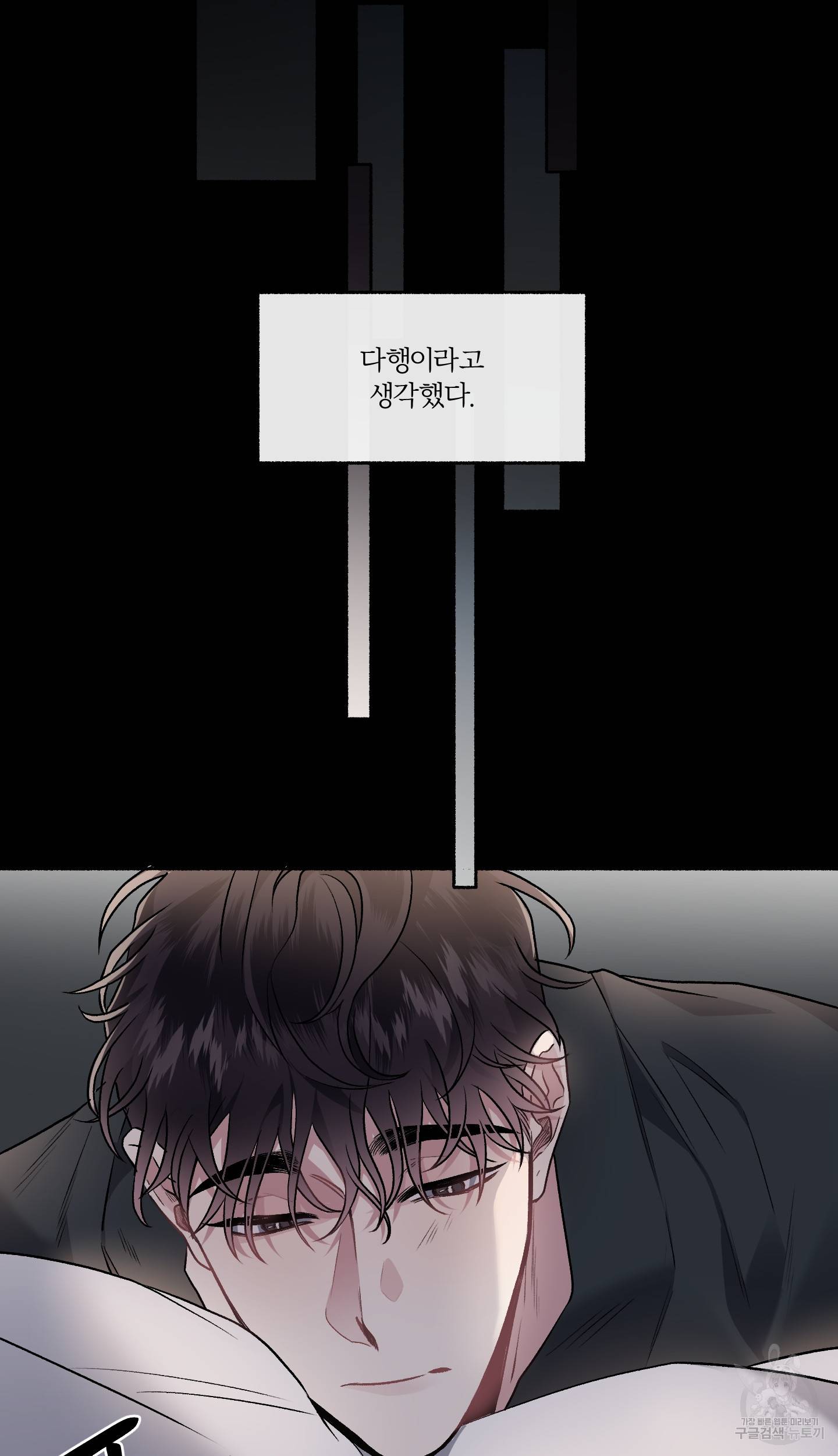 외사랑 외전 7화 13