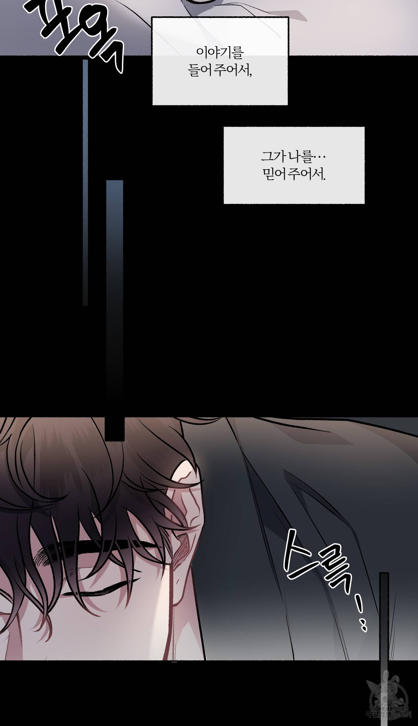 외사랑 외전 7화 14